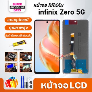 หน้าจอ LCD infinix Zero 5G Display จอ+ทัช อะไหล่มือถือ อะไหล่ จอinfinix Zero 5G