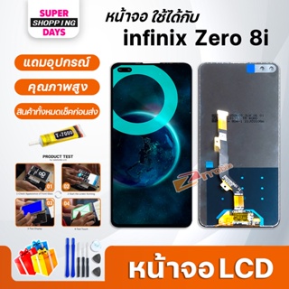 หน้าจอ LCD infinix Zero 8i Display จอ + ทัชอะไหล่มือถือ อะไหล่ จอ infinix Zero 8i