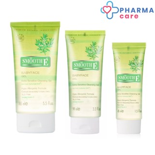 Smooth E Baby face gel 45 ML./ 99  ML./165 ML. สูตร EXtra Sensitive Cleansing  เจลล้างหน้าสูตรไม่มีฟอง [PC]