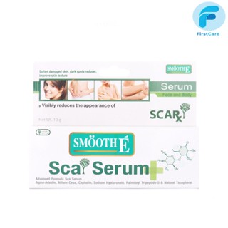 Smooth Eเซรั่ม Sca Serum Advance Formula (Face And Body) 10G. สมูทอี [ First Care ]