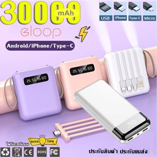 🔥แบตสำรอง🔥 เพาเวอร์แบงค์30000mAh เคลื่อนย้ายง่าย แบตสำรองมือถือ ของแท้ ที่ชาร์ตแบตสํารอง⚡