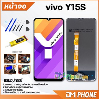 หน้าจอ vivo Y15S Lcd อะไหล่ อะไหล่มือถือ LCD จอพร้อมทัชสกรีน วีโว่ vivo Y15S แถมไขควง