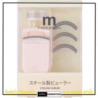 ดัดขนตา MEILINDA Comb Clip Eyelash Curler ที่ดัดขนตา ดัดขนตาแบบหวี หวีดัดขนตา ขนตางอน ขนตาเด้ง