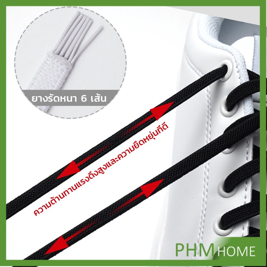 เชือกรองเท้ายืดหยุ่น แบบคลิปล๊อคไม่ต้องผูก สำหรับเด็ก ผู้ใหญ่ 1 คู่ shoelace - รูปที่ 4