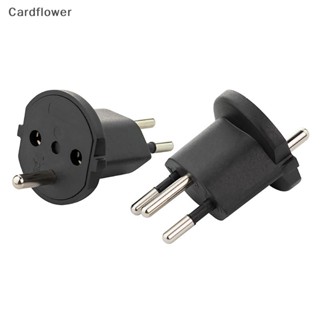 &lt;Cardflower&gt; อะแดปเตอร์ปลั๊กเสียบเสียบ 3 ขา 10A 250V สไตล์ยุโรป และเยอรมัน