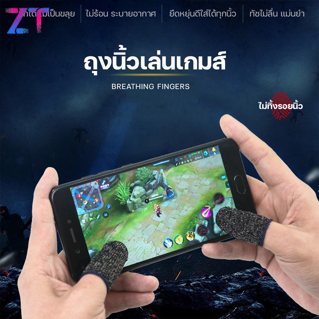 1 คู่ (2 ชิ้น) ถุงนิ้วเล่นเกม ถุงนิ้วเล่น Pubg Rov Call of duty พร้อมส่งจากไทย 3สีให้เลือก #A-033