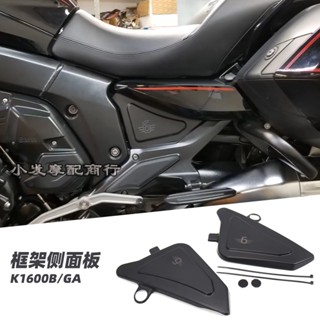 พร้อมส่ง กรอบแผงด้านข้าง ดัดแปลง สําหรับ BMW k1600b k1600ga