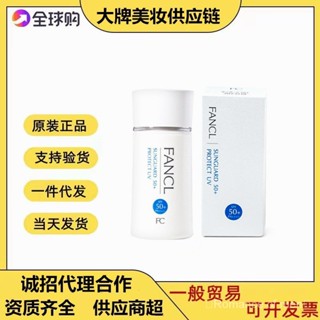 Fancl FANCL ครีมกันแดด SPF50 ไม่เหนียวเหนอะหนะ ขนาด 60 มล. สไตล์ญี่ปุ่น QF5V