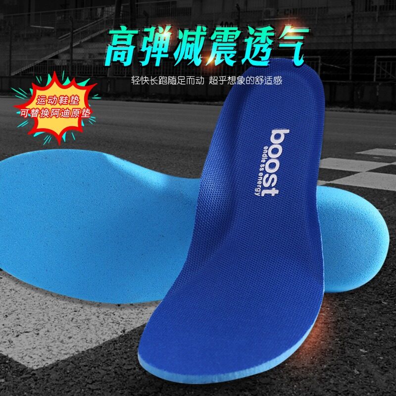 GP00175 Shoes Insert แผ่นเสริมพื้นรองเท้า ซัพพอร์ตฝ่าเท้า ลดแรงกระแทก สต็อกพร้อมส่งในไทย(ไม่มีโลโก้ No logo)