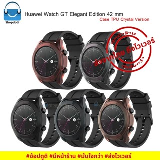 #Shopdodi เคส Huawei Watch GT 42 mm Case TPU Crystal Version เคสกันกระแทก ชนิด TPU