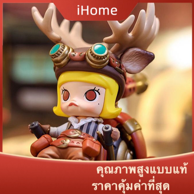 ของแท้ Bubble Mart MOLLY Steampunk Animal Locomotive Series Mystery Box Figure เครื่องประดับน่ารัก