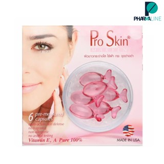 Pro Skin สมูทอี แคปซูลวิตามิน สกัดจากเมล็ดองุ่น  ขนาด 6 ชิ้น   [PLine]