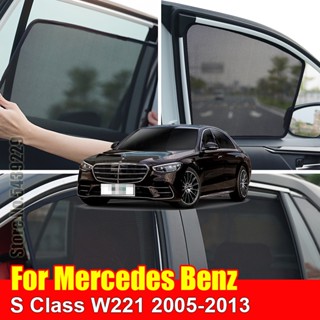 ม่านบังแดดรถยนต์ แบบตาข่าย สําหรับ Mercedes Benz S Class W221 2005-2013