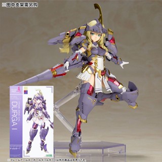 [พร้อมส่ง] โมเดลเกราะ Kotobukiya FG084 Dulga Knight Holy War Mecha Mecha Girl FAG Mecha Girl RECF