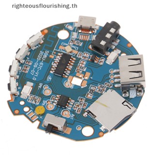 Righteousflourishs.th ใหม่ บอร์ดรับสัญญาณเสียงบลูทูธ 3.7-5V PCBA MP3