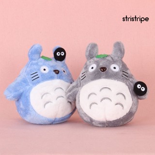 [STR] หมอนตุ๊กตาฟิกเกอร์ อนิเมะ Totoro น่ารัก กอดได้ ขนาด 20 ซม. ของเล่นสําหรับเด็ก