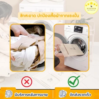 KUDSUN ถุงซักผ้า ถุงซักผ้าถนอมผ้า วัสดุตาข่ายหนา ขนาดใหญ่ เหมาะกับ เสื้อผ้า แจ็คเก็ต ถุงเท้า ชุดชั้นใน ถุงตาข่ายซักผ้า