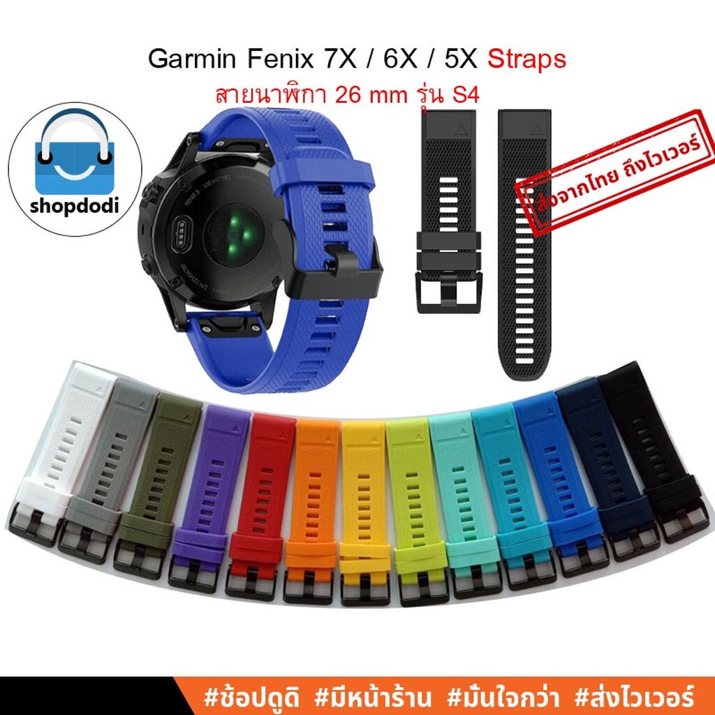 #Shopdodi G26-S4 สายนาฬิกา 26mm Garmin Fenix7X, Fenix6X, Fenix5X, COROS VERTIX2,quick release Straps