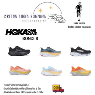 ลดราคา 40% Hoka Bondi 8 รองเท้าวิ่ง รองรับไลน์สตรีท ของแท้ 100% พร้อมกล่อง