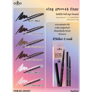 ของใช้ท่านหญิง OD3007 tiny smooth liner โอดีบีโอ ไทนี่ สมูท ไลเนอร์