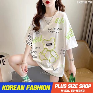 Plus size เสื้อผ้าสาวอวบ❤ เสื้อยืดสาวอวบอ้วน ไซส์ใหญ่ ผู้หญิง เสื้อยืด oversize ทรงหลวม แขนสั้น คอกลม พิมพ์ ฤดูร้อน สไตล์เกาหลีแฟชั่น