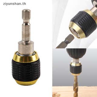 Ziyunshan ก้านเชื่อมต่อสว่านไฟฟ้า ด้ามจับหกเหลี่ยม 60 มม.