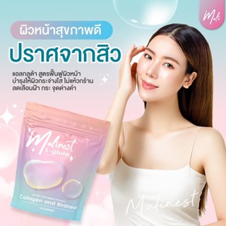 ของแท้!! 100% มาลิเนส Malinest กลูต้าคลอลาเจน วิตมินปราบสิวฝ้ากระ ผิวขาวใสใน7วัน ด้วยสารสกัด 13 ชนิด