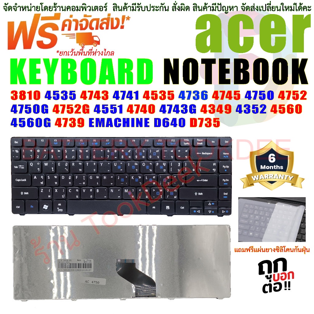 Keyboard for Acer Aspire 4743G 4349 4352 4560 4560G 4750 4750G 4750Z 4739 4752 4752G 4752Z 4752ZG (ไ