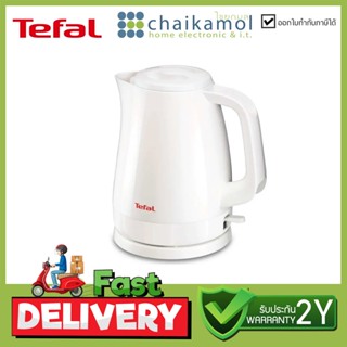 กาต้มน้ำไฟฟ้า TEFAL รุ่น KO1501 ความจุ 1.5 ลิตร สีขาว/ รับประกัน 2 ปี