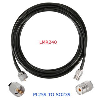 สายเคเบิลโคแอ็กซ์ UHF PL259 LMR240 PL259 SO239 ตัวผู้ เป็น SMA ตัวเมีย