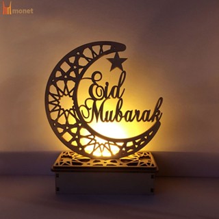 ใหม่ไม้ DIY ไฟ LED ทำด้วยมือ Eid Mubarak เครื่องประดับของขวัญตกแต่ง (ไม่รวมแบตเตอรี่) molisa