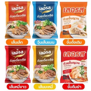 (พร้อมส่ง) ) ก๋วยเตี๋ยวเรือ ก๋วยจั๊บญวน เลอรส ก๋วยเตี๋ยวเรือกึ่งสำเร็จรูป เส้นเหนียวนุ่ม เข้มข้น