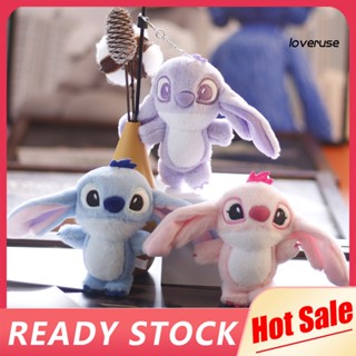 Loveruse 14 ซม. พวงกุญแจ Stitch PP ผ้าฝ้าย ตุ๊กตาการ์ตูนน่ารัก ตุ๊กตาแขวน ของเล่นตุ๊กตานุ่ม ตุ๊กตาของเล่น จี้กระเป๋าเป้สะพายหลัง ของขวัญวันเกิดเด็กผู้หญิง