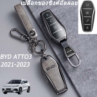  Byd Atto 3 เคสกุญแจรถยนต์ โลหะผสมสังกะสี สําหรับ 2021 2022 2023 ปี