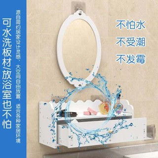 มีสินค้า#卫生间浴室镜子带置物架小户型洗手间厕所洗漱台圆镜挂墙式免打孔1/29xx