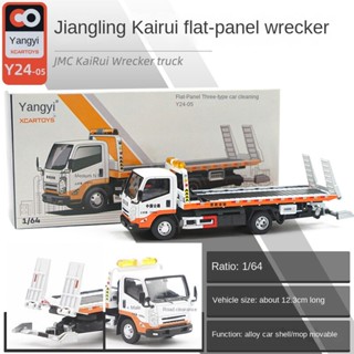 1/64 Jmc Kairui Wrecker Truck โมเดลรถยนต์ โลหะผสม ของเล่นสําหรับเด็กผู้ชาย ของขวัญวันเกิด