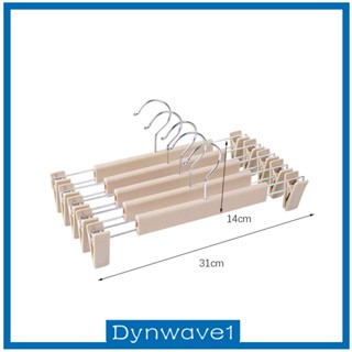 [Dynwave1] ไม้แขวนเสื้อ กางเกงยีน ผ้าขนหนู กระโปรง 5 ชิ้น