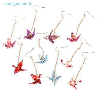 # Beauty yourself # Kranich ต่างหูกระดาษ Origami Miniblings Bird Cranes Faltkunst Senbazuru