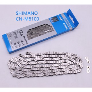 Shimano DEROE XT CN M8100 โซ่จักรยานเสือภูเขา ความเร็ว 12 ระดับ CN-M8100 126L