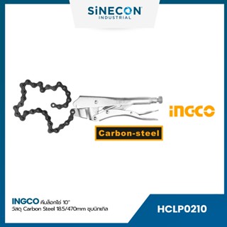 INGCO คีมล็อกโซ่ คีมล็อค 10" วัสดุ 18.5/470 mm. Carbon Steel (HCLP0210)