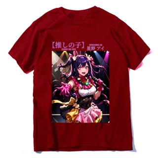 ป่าเสื้อยืด พิมพ์ลายอนิเมะ Gearx Oshi no Ko_ Ai Hoshino Final(S-5XL)