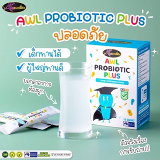 ของแท้!! Auswelllife AWL อาหารเสริมสำหรับเด็ก ช่วยสร้างการเจริญเติบโต เบื่ออหาร ถ่ายยาก เพิ่มมวลกระดูกให้แข็งแรง