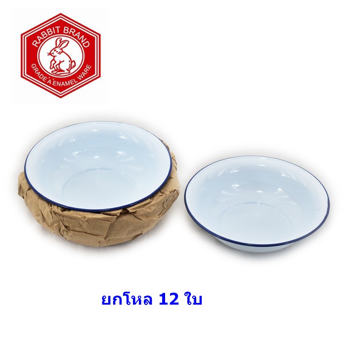 ชามสังกะสีเคลือบ8″ (20ซม.)ตรากระต่าย /ยกโหล 12 ใบ ราคา ถูกที่สุด ดีลบีเคเค แกลเลอรีภาพที่ 4