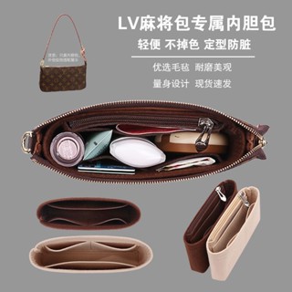 กระเป๋าซับใน สําหรับ LV Liner Bag 21 23.5