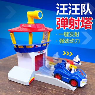 Paw Patrol Children Patrol Team Toy Set Pull Back Car Transmitter Observation Tower Headquarters Base Xiaoke Apollo R59A