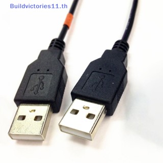 Buildvictories11 สายเคเบิลอะแดปเตอร์ชาร์จ USB 2.0 2 พอร์ต ตัวผู้ ตัวเมีย แบบคู่