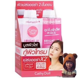 แพค6ซอง &gt;&gt;Cathy Doll ชุดไบรท์อัพ ผิวใส (Moov คัดสรรมาเพื่อคุณ)