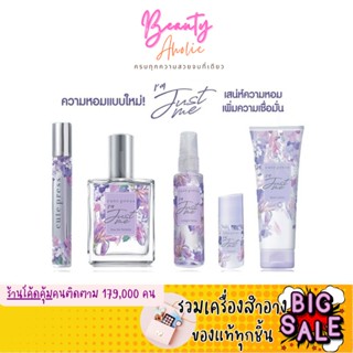 น้ำหอม และ โคโลญ สเปรย์ ใหม่ ดาวิกา คิวท์เพรส CUTE PRESS I  M JUST ME EAU DE TOILETTE AND COLOGN SPRAY