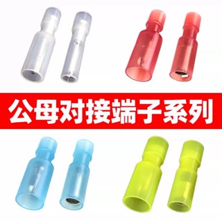 พร้อมส่ง ขายดี ขั้วต่อสายไฟ ไนล่อน ทนความร้อนสูง ตัวผู้ ตัวเมีย