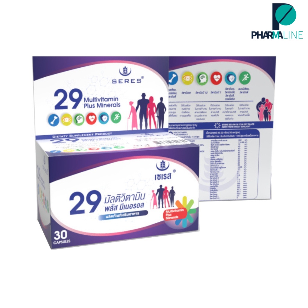 Seres เซเรส วิตามินรวม 29 ชนิด Seres Multivitamin 30 แคปซูล [PLine]